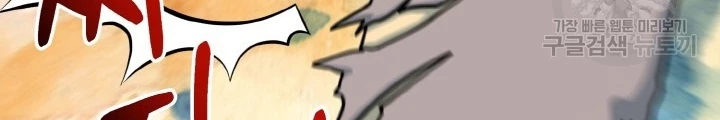 Ngôi Nhà Kết Nối Với Hầm Ngục Chapter 72 - Trang 3