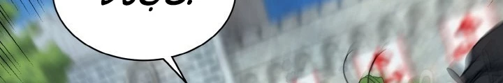 Ngôi Nhà Kết Nối Với Hầm Ngục Chapter 73 - Trang 3