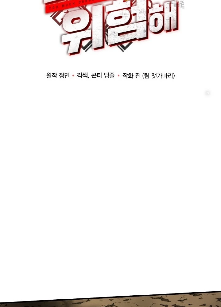 Ngôi Nhà Kết Nối Với Hầm Ngục Chapter 73 - Trang 3