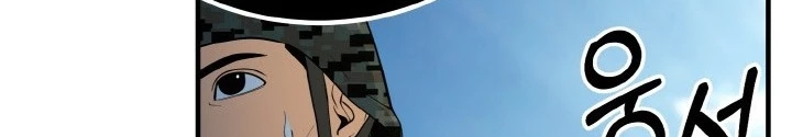 Ngôi Nhà Kết Nối Với Hầm Ngục Chapter 73 - Trang 3