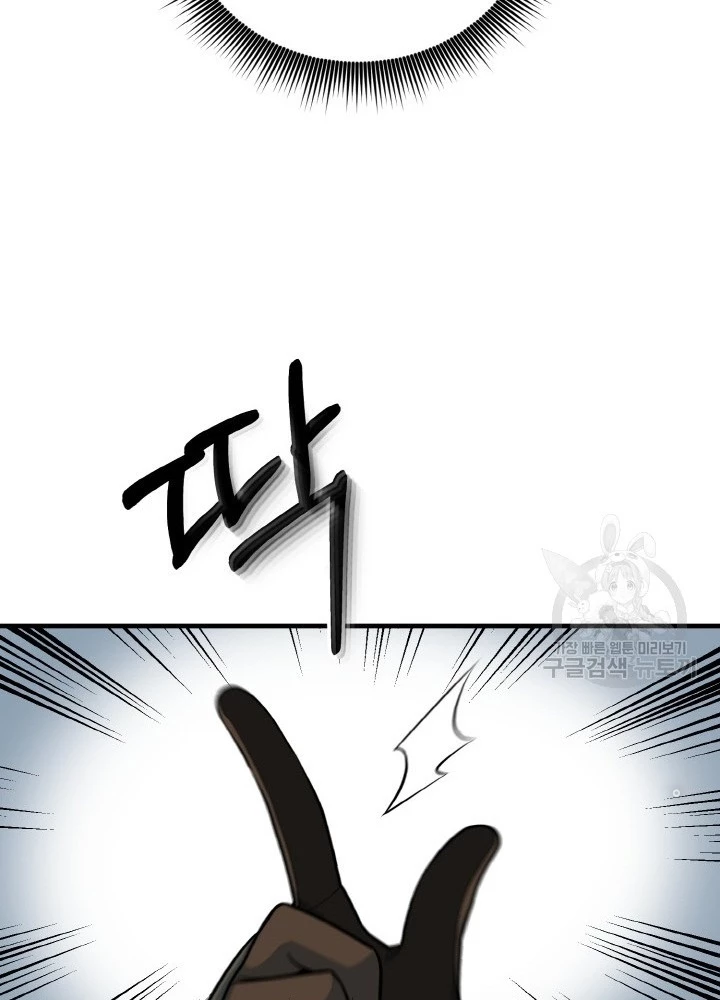 Ngôi Nhà Kết Nối Với Hầm Ngục Chapter 73 - Trang 3