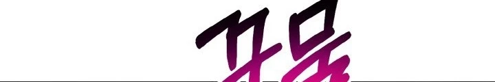 Ngôi Nhà Kết Nối Với Hầm Ngục Chapter 73 - Trang 3