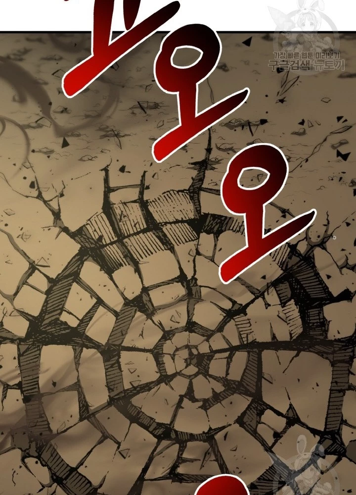 Ngôi Nhà Kết Nối Với Hầm Ngục Chapter 75 - Trang 3