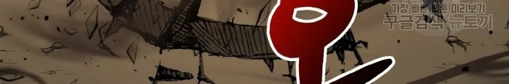 Ngôi Nhà Kết Nối Với Hầm Ngục Chapter 75 - Trang 3