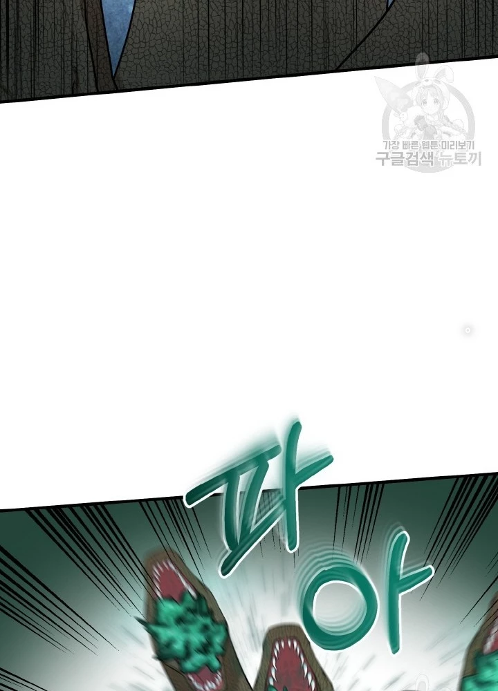 Ngôi Nhà Kết Nối Với Hầm Ngục Chapter 75 - Trang 3