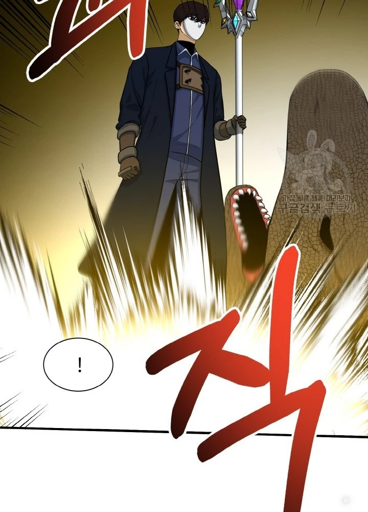 Ngôi Nhà Kết Nối Với Hầm Ngục Chapter 75 - Trang 3