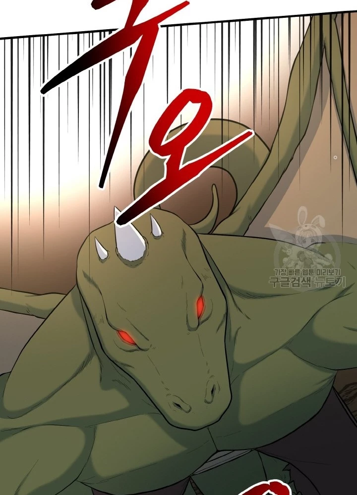 Ngôi Nhà Kết Nối Với Hầm Ngục Chapter 76 - Trang 3