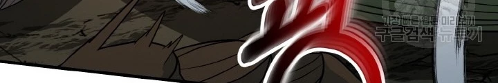 Ngôi Nhà Kết Nối Với Hầm Ngục Chapter 76 - Trang 3