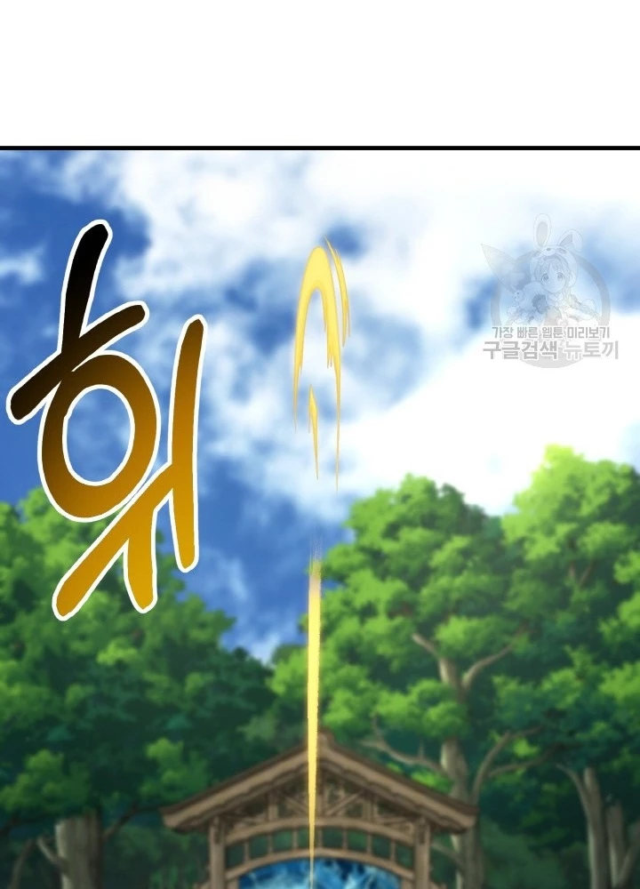 Ngôi Nhà Kết Nối Với Hầm Ngục Chapter 76 - Trang 3