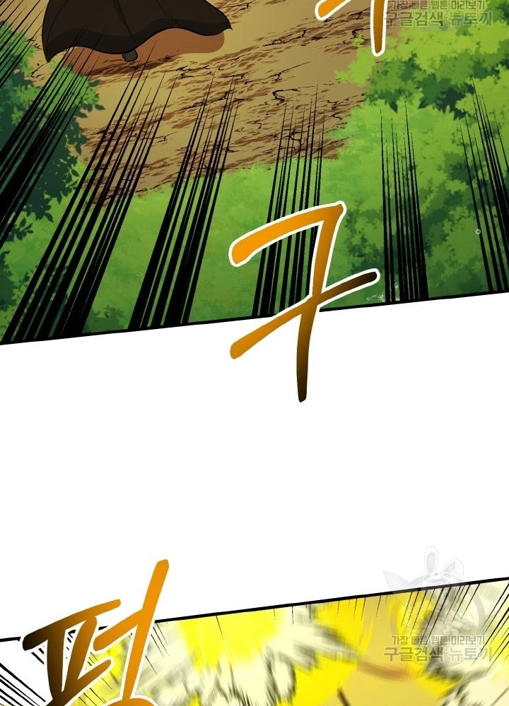 Ngôi Nhà Kết Nối Với Hầm Ngục Chapter 76 - Trang 3