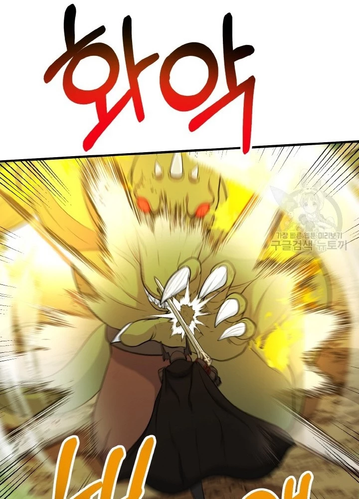 Ngôi Nhà Kết Nối Với Hầm Ngục Chapter 76 - Trang 3