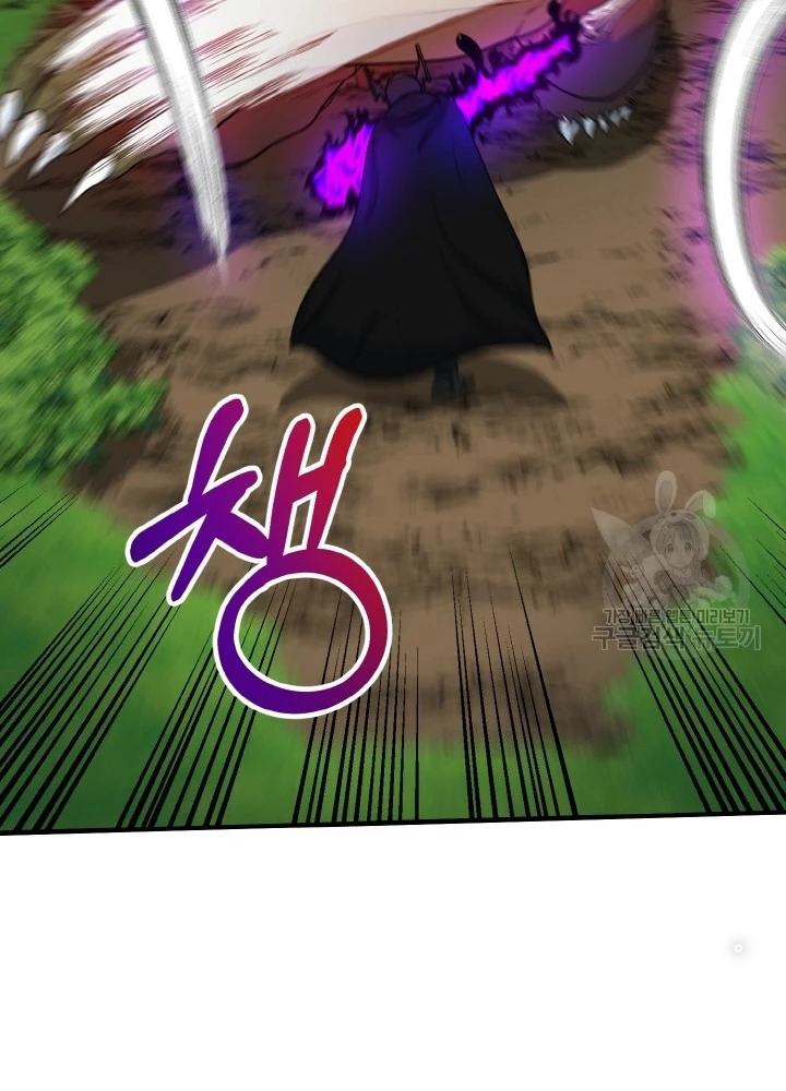Ngôi Nhà Kết Nối Với Hầm Ngục Chapter 76 - Trang 3