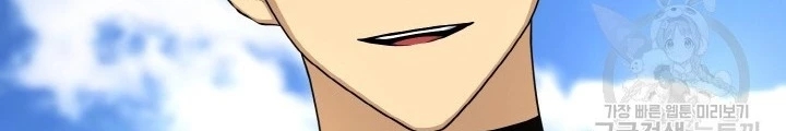 Ngôi Nhà Kết Nối Với Hầm Ngục Chapter 77 - Trang 3