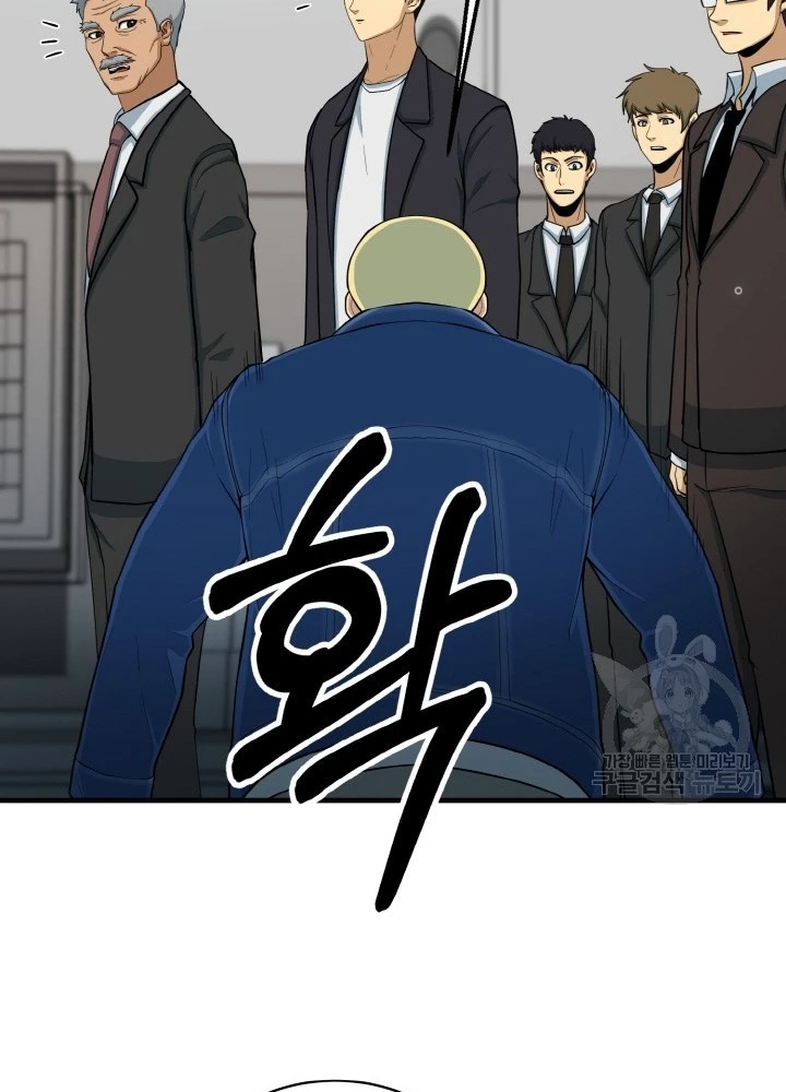 Ngôi Nhà Kết Nối Với Hầm Ngục Chapter 77 - Trang 3