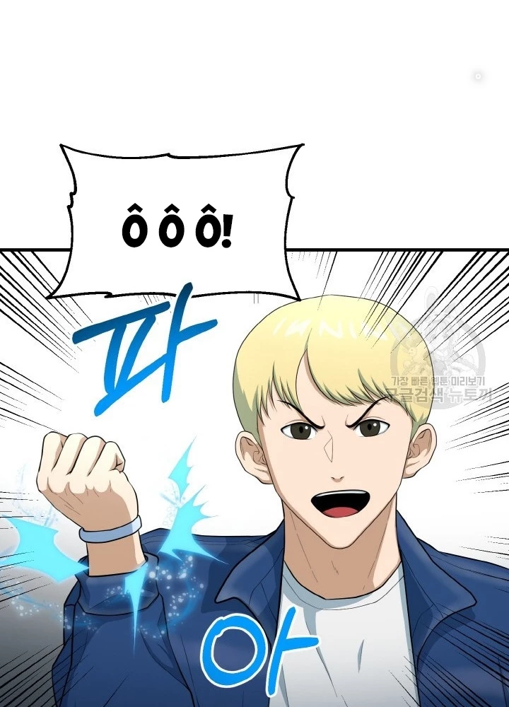 Ngôi Nhà Kết Nối Với Hầm Ngục Chapter 77 - Trang 3