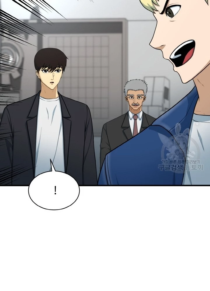 Ngôi Nhà Kết Nối Với Hầm Ngục Chapter 77 - Trang 3