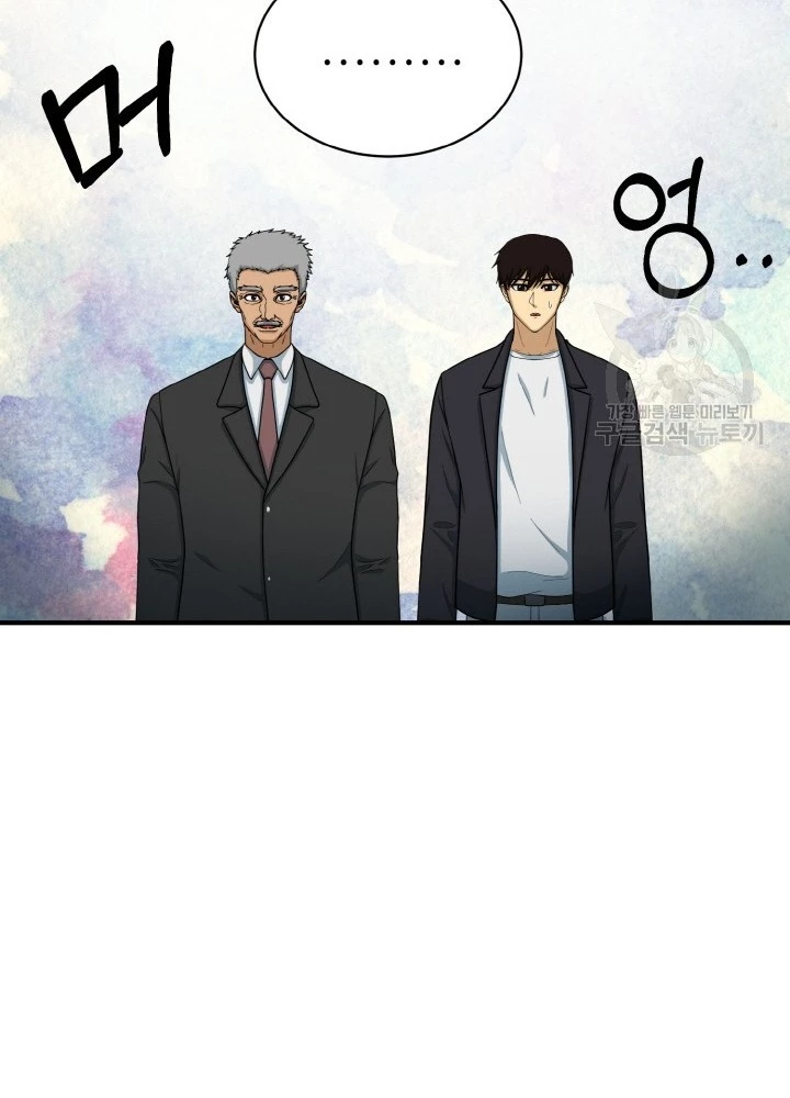 Ngôi Nhà Kết Nối Với Hầm Ngục Chapter 77 - Trang 3