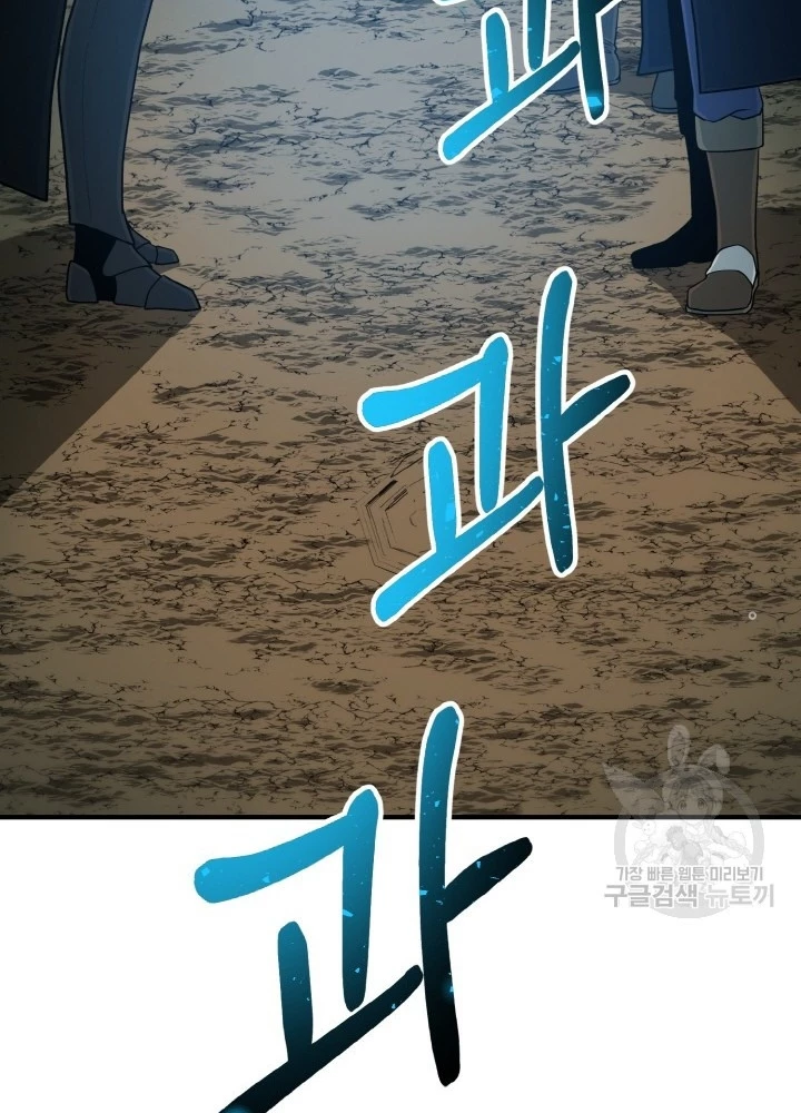 Ngôi Nhà Kết Nối Với Hầm Ngục Chapter 78 - Trang 3