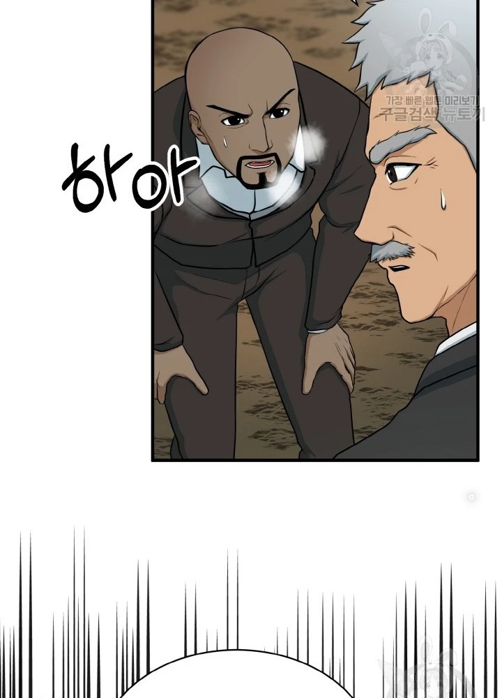 Ngôi Nhà Kết Nối Với Hầm Ngục Chapter 78 - Trang 3
