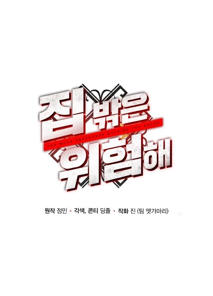 Ngôi Nhà Kết Nối Với Hầm Ngục Chapter 78 - Trang 3