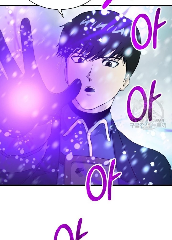 Ngôi Nhà Kết Nối Với Hầm Ngục Chapter 78 - Trang 3