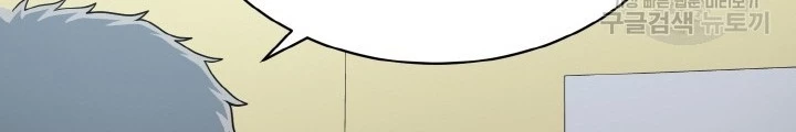 Ngôi Nhà Kết Nối Với Hầm Ngục Chapter 78 - Trang 3