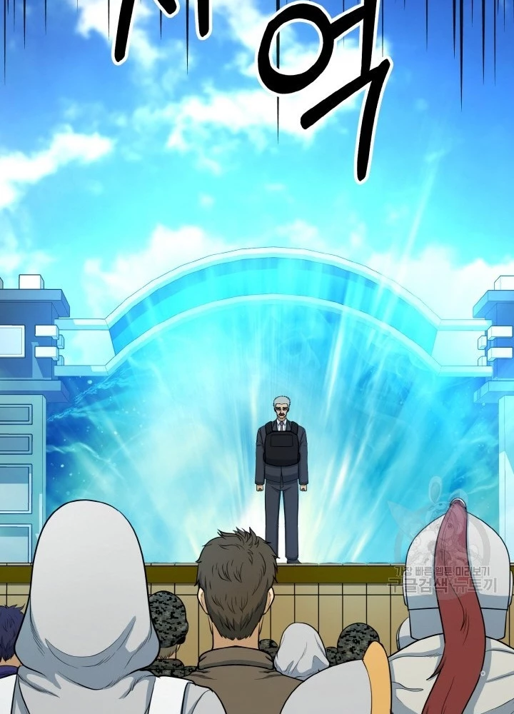 Ngôi Nhà Kết Nối Với Hầm Ngục Chapter 78 - Trang 3