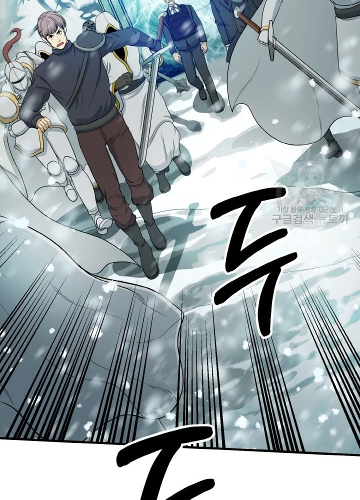 Ngôi Nhà Kết Nối Với Hầm Ngục Chapter 78 - Trang 3