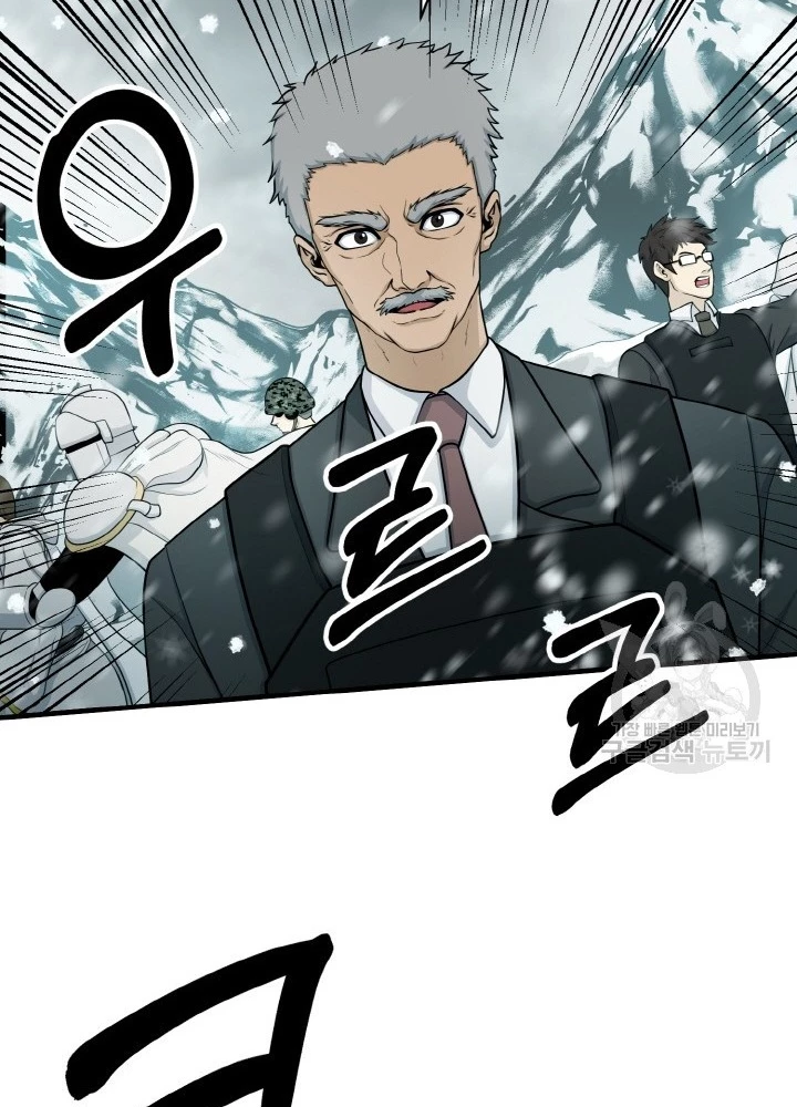 Ngôi Nhà Kết Nối Với Hầm Ngục Chapter 78 - Trang 3