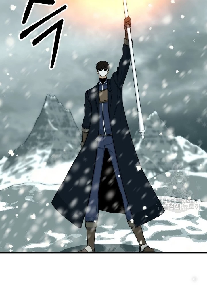 Ngôi Nhà Kết Nối Với Hầm Ngục Chapter 78 - Trang 3