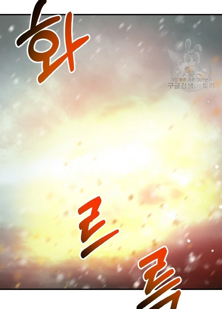 Ngôi Nhà Kết Nối Với Hầm Ngục Chapter 78 - Trang 3