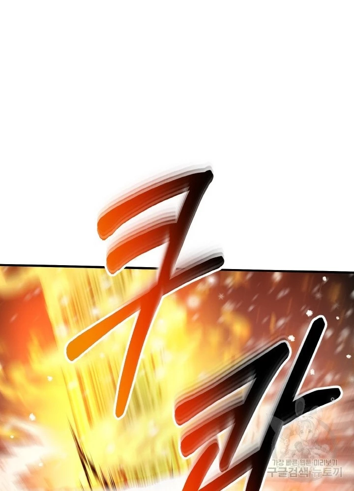 Ngôi Nhà Kết Nối Với Hầm Ngục Chapter 78 - Trang 3