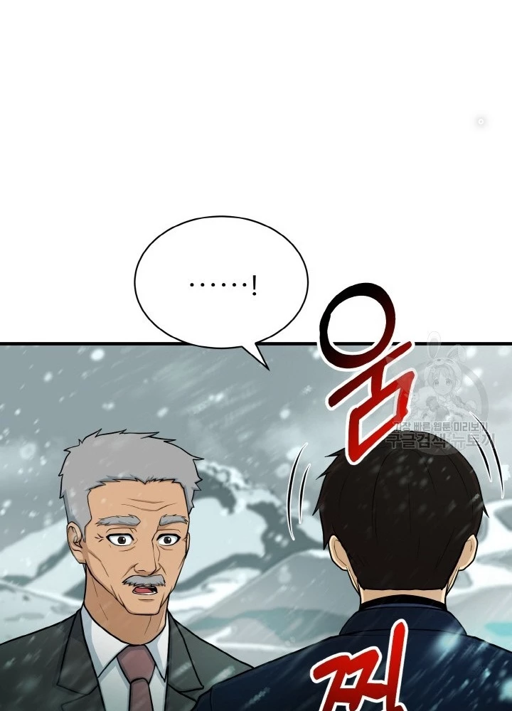 Ngôi Nhà Kết Nối Với Hầm Ngục Chapter 78 - Trang 3