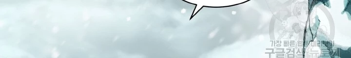 Ngôi Nhà Kết Nối Với Hầm Ngục Chapter 79 - Trang 3