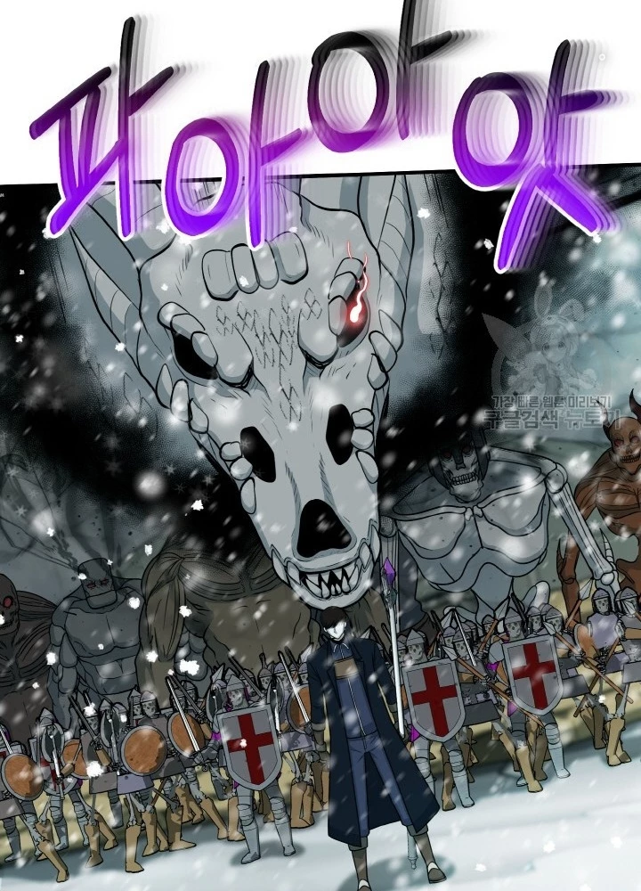 Ngôi Nhà Kết Nối Với Hầm Ngục Chapter 80 - Trang 3