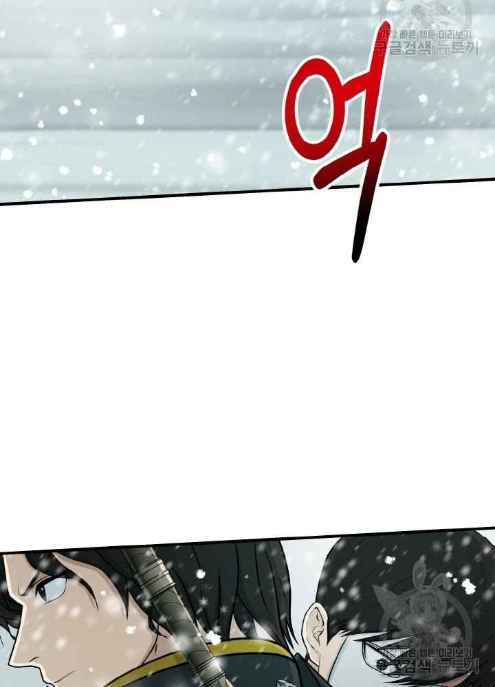 Ngôi Nhà Kết Nối Với Hầm Ngục Chapter 80 - Trang 3