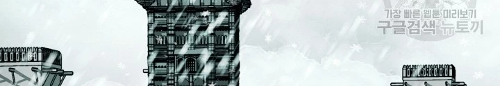 Ngôi Nhà Kết Nối Với Hầm Ngục Chapter 81 - Trang 3