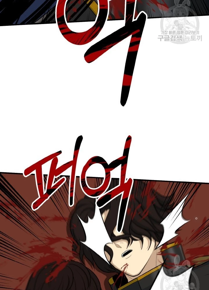 Ngôi Nhà Kết Nối Với Hầm Ngục Chapter 81 - Trang 3