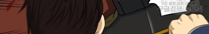Ngôi Nhà Kết Nối Với Hầm Ngục Chapter 81 - Trang 3