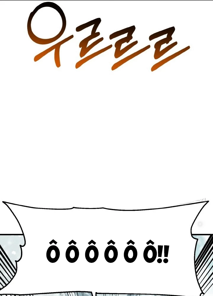 Ngôi Nhà Kết Nối Với Hầm Ngục Chapter 81 - Trang 3