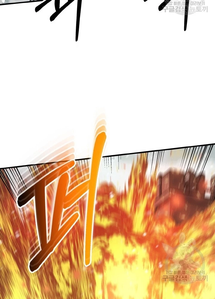 Ngôi Nhà Kết Nối Với Hầm Ngục Chapter 81 - Trang 3