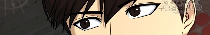 Ngôi Nhà Kết Nối Với Hầm Ngục Chapter 81 - Trang 3