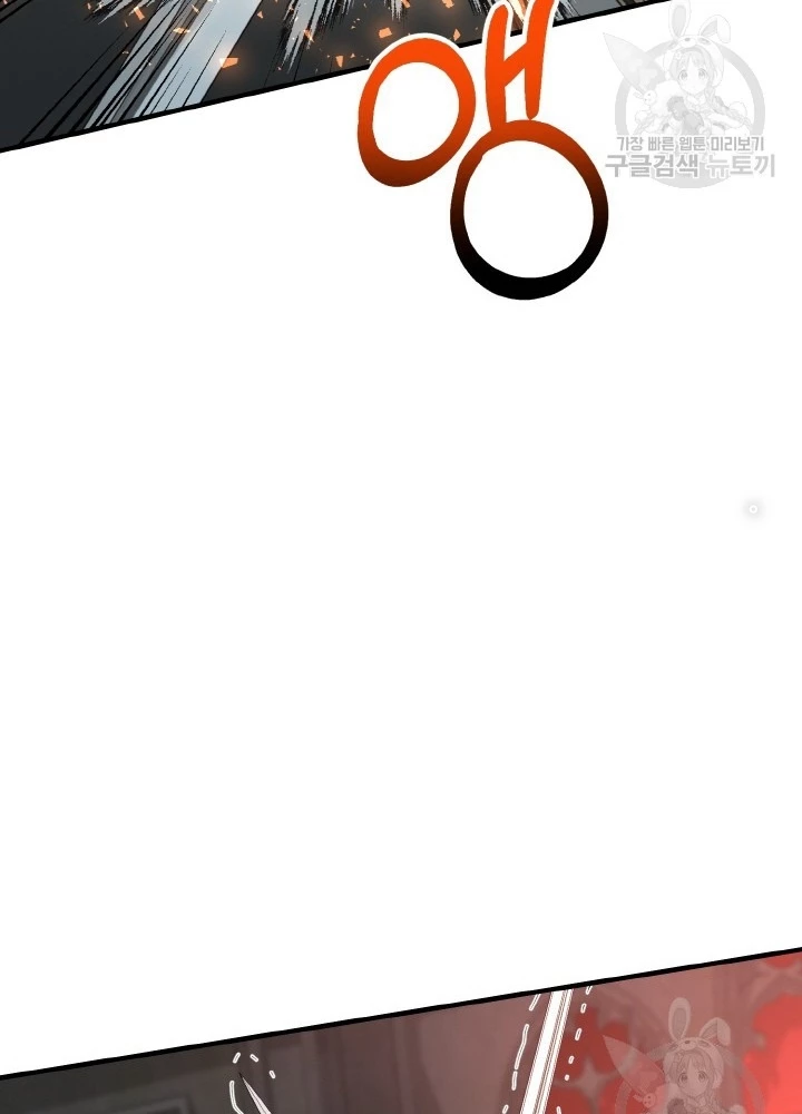 Ngôi Nhà Kết Nối Với Hầm Ngục Chapter 81 - Trang 3