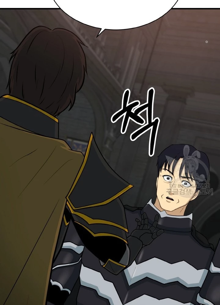Ngôi Nhà Kết Nối Với Hầm Ngục Chapter 81 - Trang 3