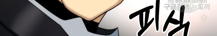 Ngôi Nhà Kết Nối Với Hầm Ngục Chapter 82 - Trang 3