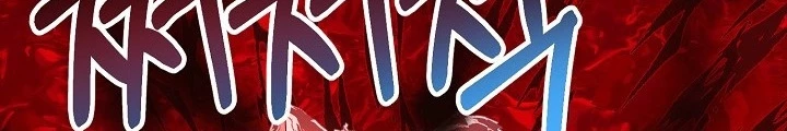 Ngôi Nhà Kết Nối Với Hầm Ngục Chapter 82 - Trang 3