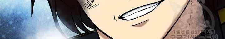 Ngôi Nhà Kết Nối Với Hầm Ngục Chapter 82 - Trang 3