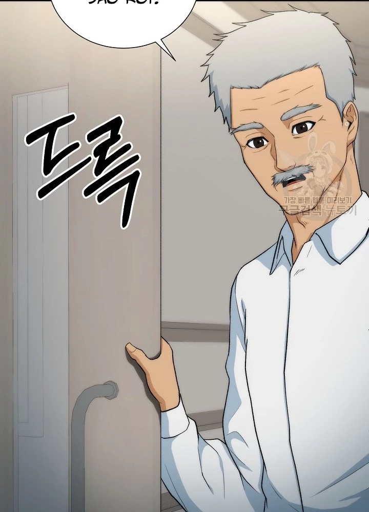 Ngôi Nhà Kết Nối Với Hầm Ngục Chapter 84 - Trang 3