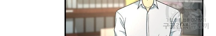 Ngôi Nhà Kết Nối Với Hầm Ngục Chapter 84 - Trang 3