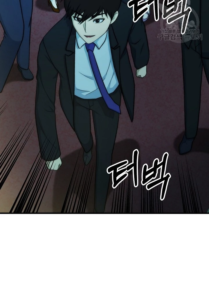 Ngôi Nhà Kết Nối Với Hầm Ngục Chapter 85 - Trang 3